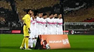 موعد مباراة الزمالك وأوتوهو الكونغولي في الكونفدرالية والقنوات الناقلة للمواجهة المرتقبة